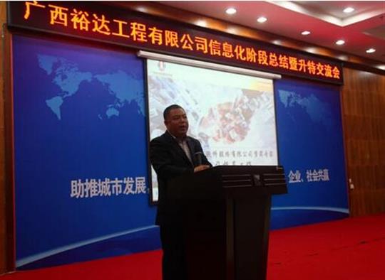 加快推进升特战略步伐——半岛体育集团有限公司
信息化阶段总结暨升特交流会成功举办