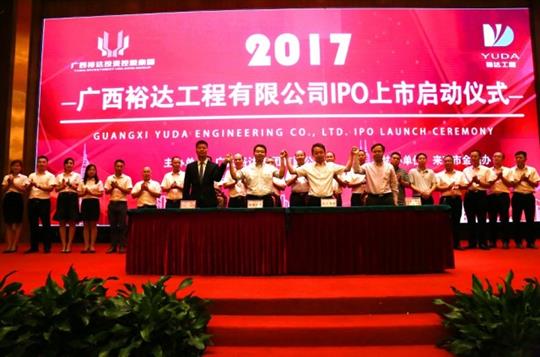 半岛体育集团有限公司
正式启动IPO上市工作