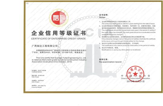 半岛体育集团有限公司
喜获“全国建筑业AAA级信用企业”荣誉称号